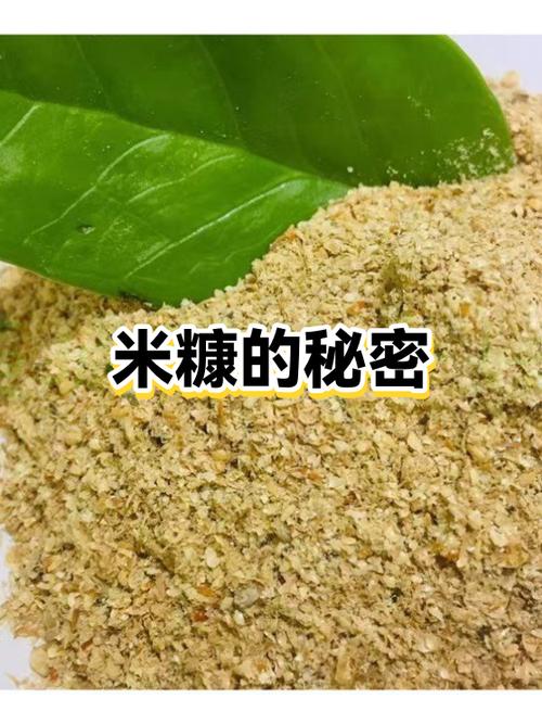 大米啥意思啊