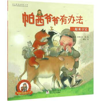 起来寻宝缩略图