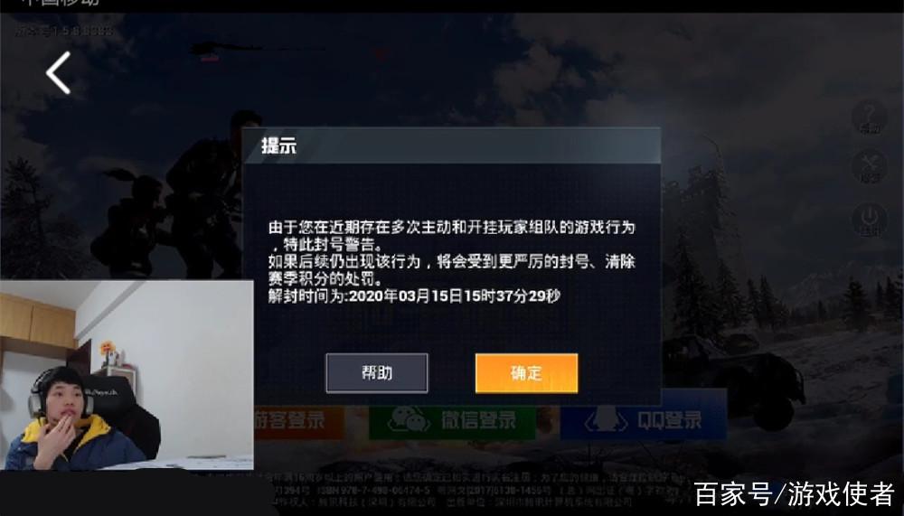 和平精英封七天后还会再封吗游戏截图