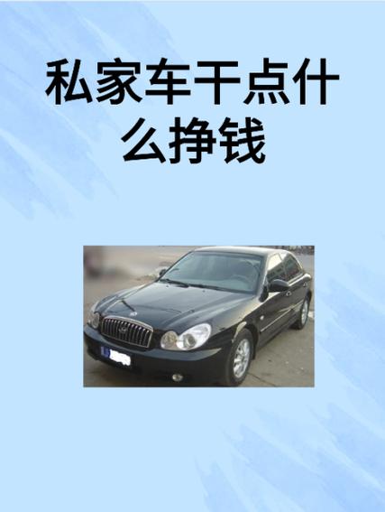 跑什么车比较赚钱图标