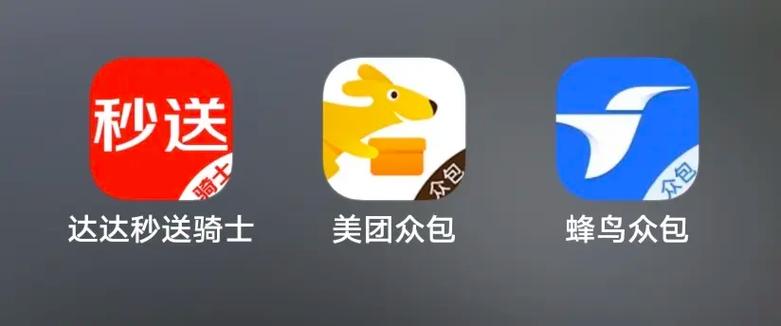 抖音骑手众包叫什么缩略图