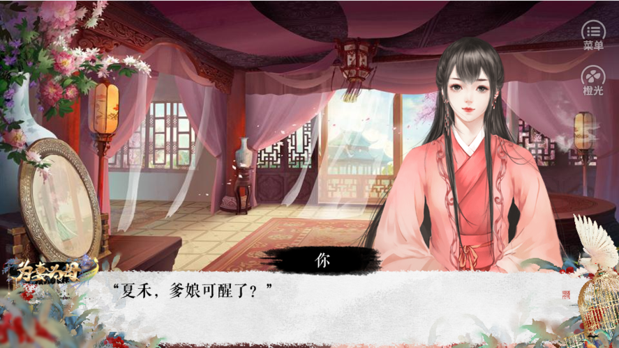 橙光为妻为母孩子缩略图