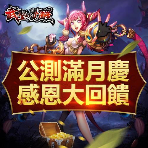 漫客栈免登录vip2019新春游戏截图