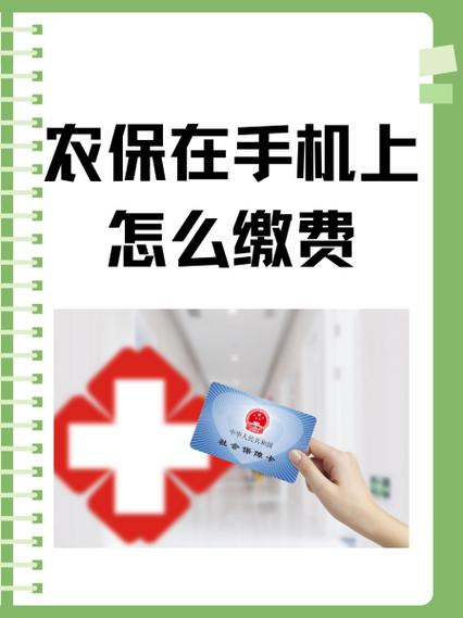 2026农保截止日期是几号啊