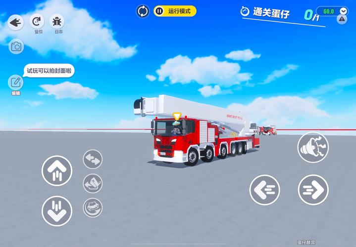 下载2024消防车模拟器缩略图