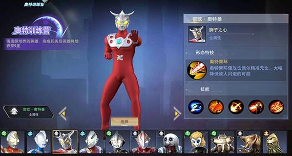 奥特曼宇宙英雄4399免内购缩略图