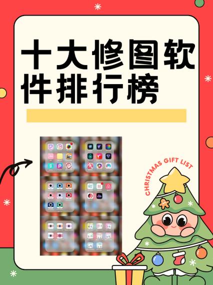 十大修图软件排行榜游戏截图