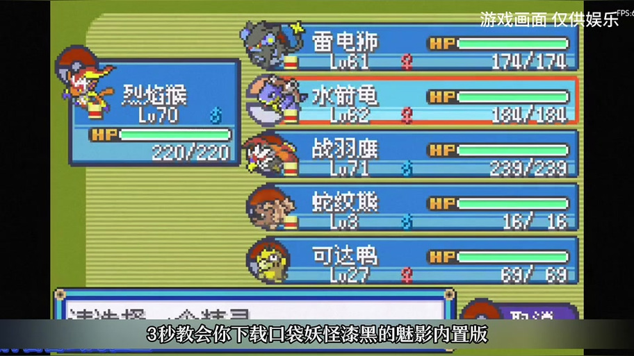 口袋触摸模拟器游戏版本缩略图