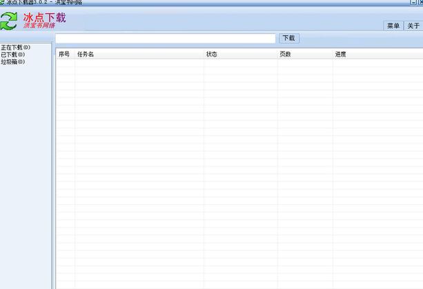 冰点文库3.0.9游戏截图