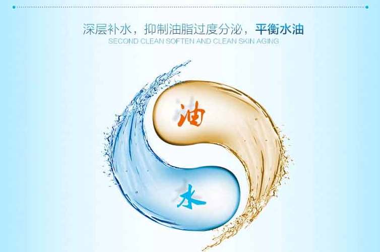 外油内干是补水还是控油游戏截图