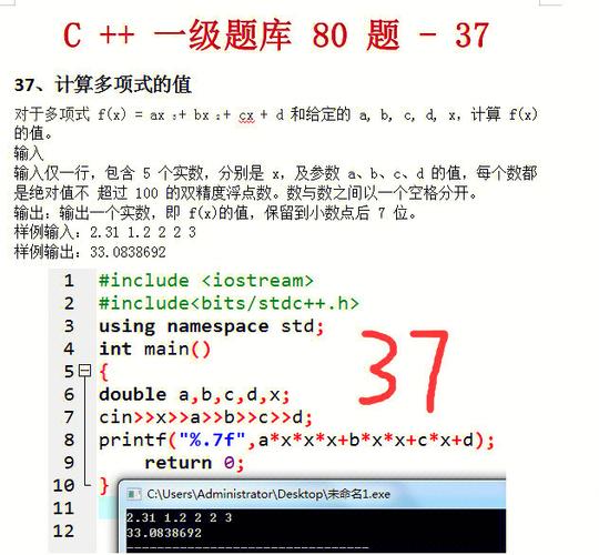计算机考试计算题缩略图