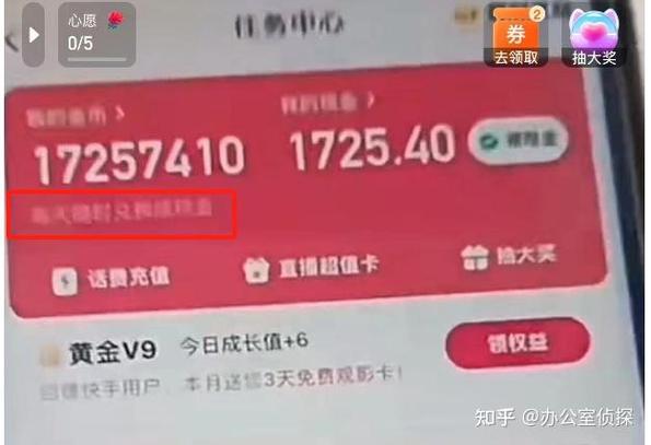 快手下载安装领金币游戏截图
