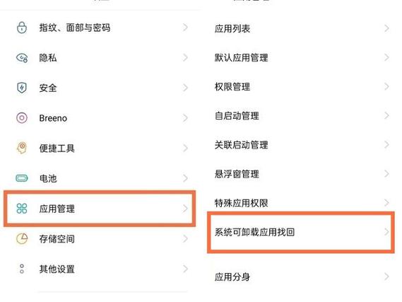 oppo自带的手机搬家怎么卸载缩略图