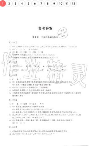 作业精灵 v3.8.44 去广告版图标