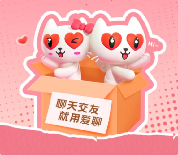 爱聊交友app图标