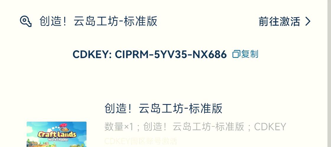 小黑盒兑换码缩略图