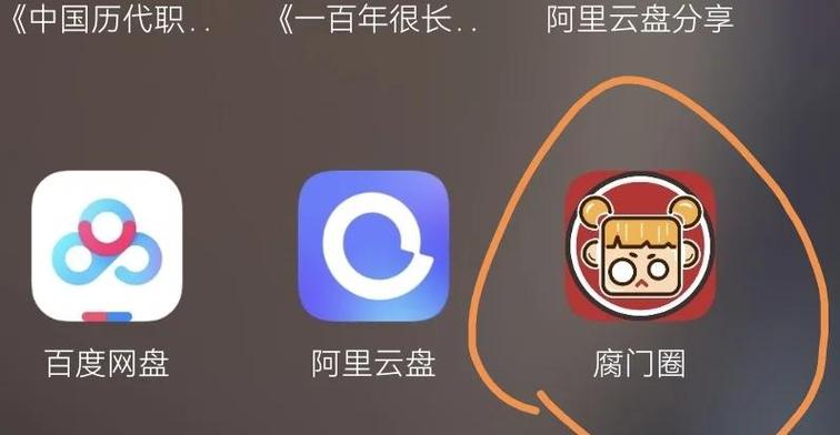 腐门圈软件官网版特色缩略图
