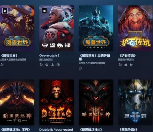 网易魔兽世界官网首页游戏截图