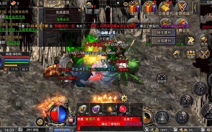 热血合击下载
