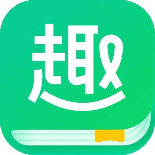 趣追书官网缩略图