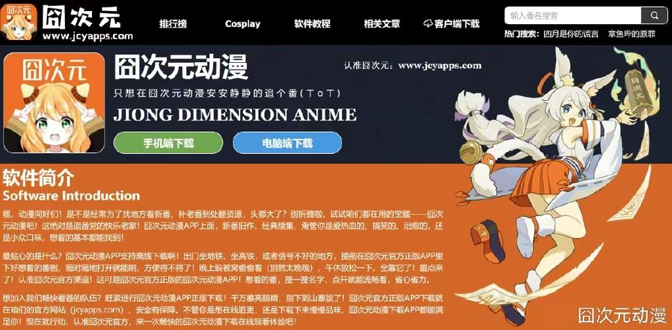 囧次元1.5.8.0缩略图