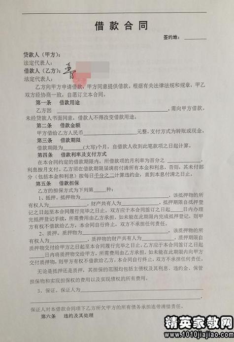 个人房屋抵押合同缩略图
