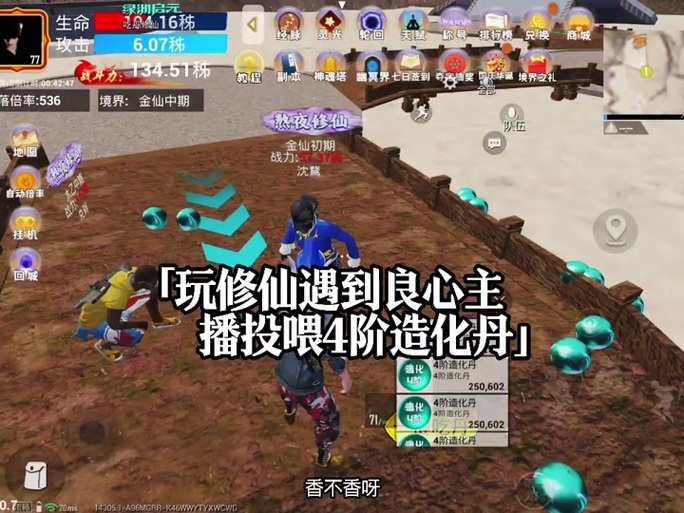 和平精英吃丹修仙连点器怎么下载