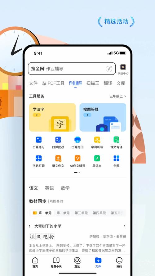 锐新官方新版本安卓下载缩略图