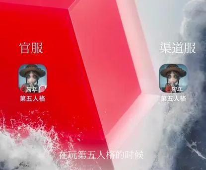 官服和渠道服的区别缩略图