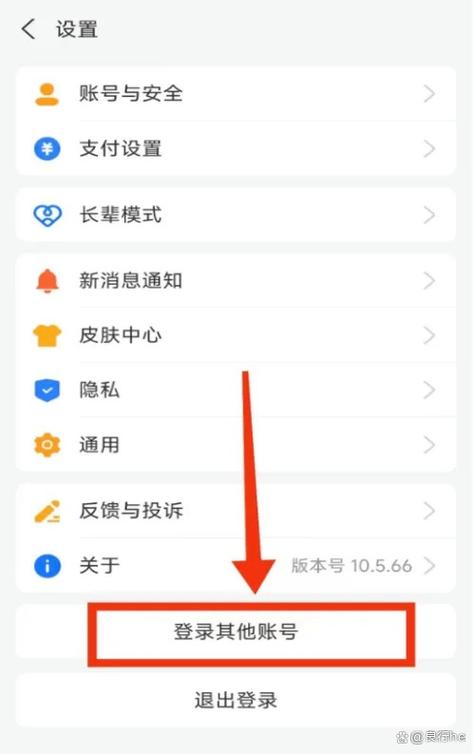 支付宝怎么换账号登录图标