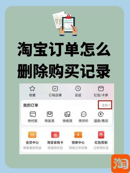 怎样恢复淘宝删除的购买记录缩略图