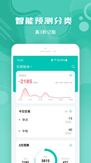 薄荷接单平台缩略图