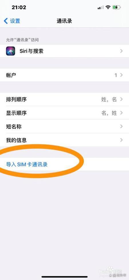 把卡里的电话导入手机缩略图