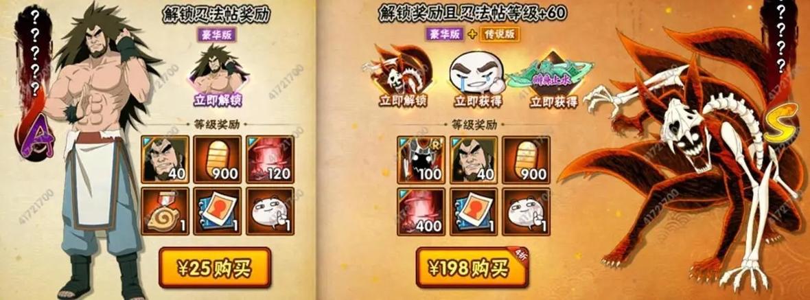 火影忍者充值忍法帖算月卡吗缩略图