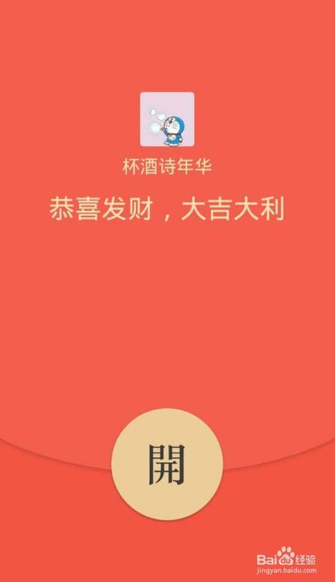 抖音抢红包缩略图