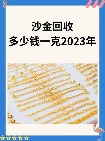 彩金多少钱一克回收缩略图