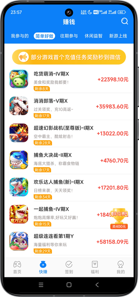 闪鸭短视频赚钱软件缩略图