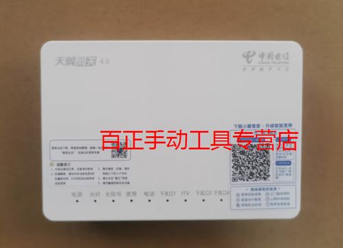 天翼网关官网缩略图