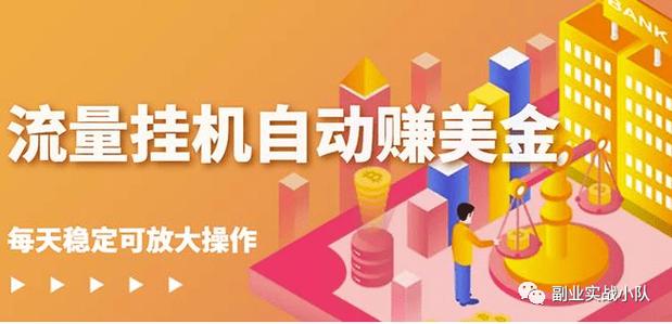 ‌小蜜蜂挂机赚缩略图