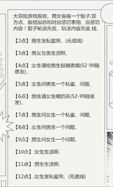 惩罚玩游戏的小惩罚游戏截图