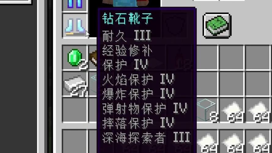 我的世界1.21护甲最强附魔