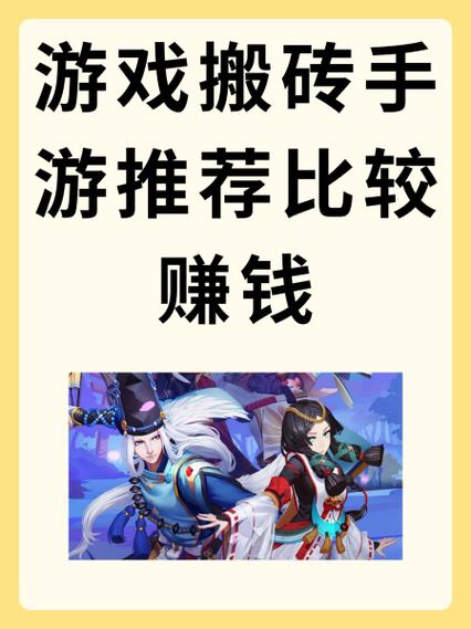 如何搬砖赚钱缩略图
