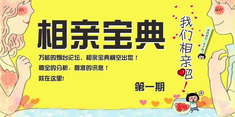 完美相亲平台可靠吗游戏截图