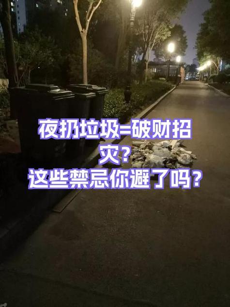 半夜晒衣服有什么禁忌图标