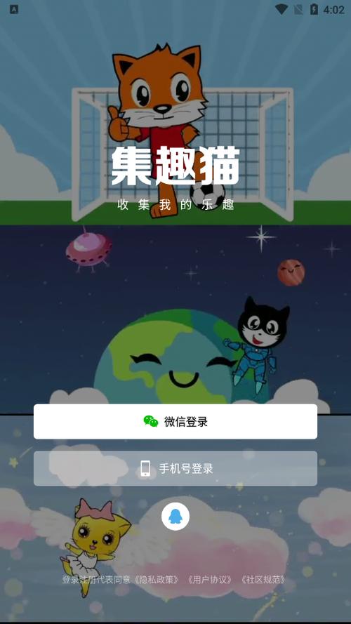 集多猫正版官方下载缩略图