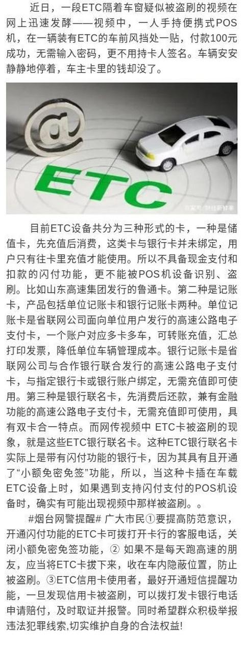 etc怎么防止被盗刷缩略图