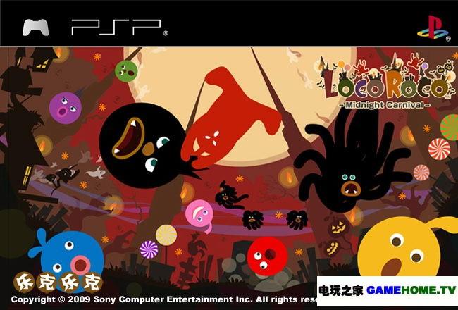 psp乐克乐克限定版缩略图