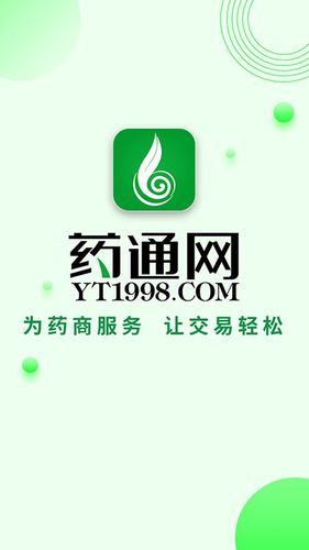 医药网官网正品下载app缩略图