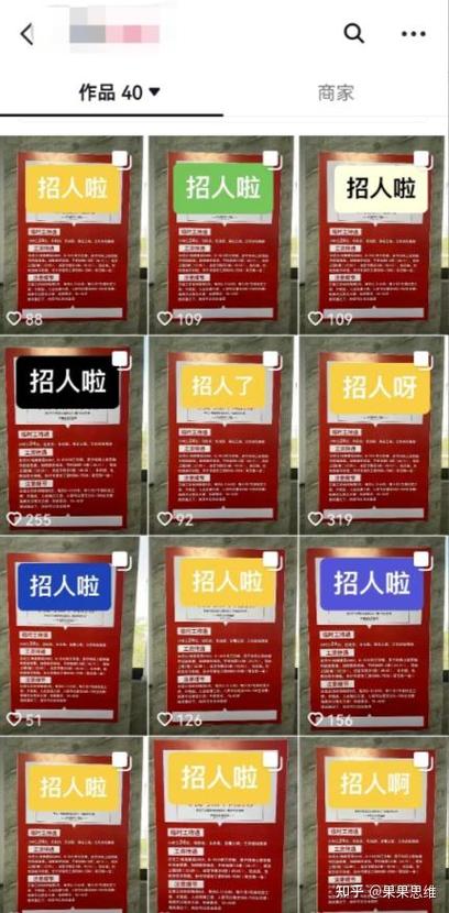 给视频点赞的兼职靠谱吗缩略图