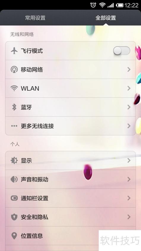 小米卸载系统应用图标